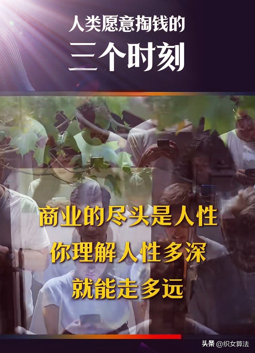 小E助手下载安装：私域运营成功的关键，理解人性而非单纯执行策略