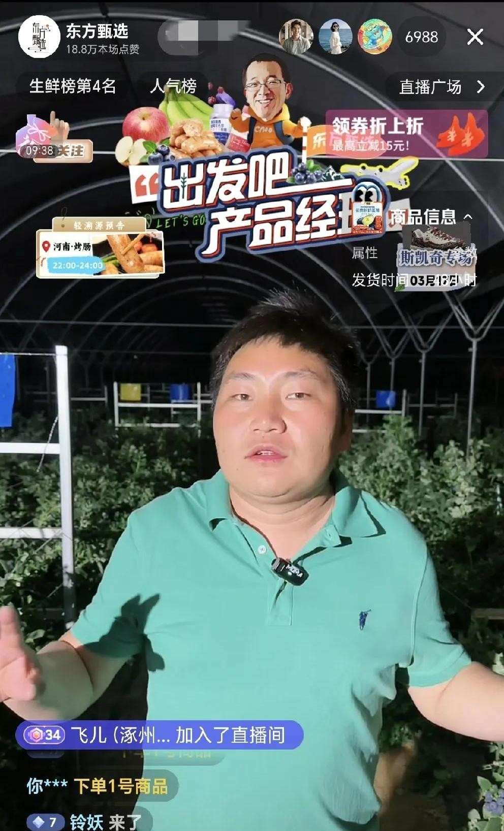 超评助手靠谱吗：产品经理跨界直播引发热潮，文旅项目成新风口！