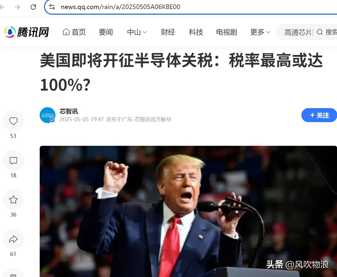 小G助手软件官网：特朗普关税政策对高通骁龙芯片市场的冲击与影响解析