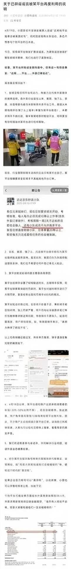 51助手下载安装：外卖骑手生存现状与保障问题，平台、政策与未来的挑战