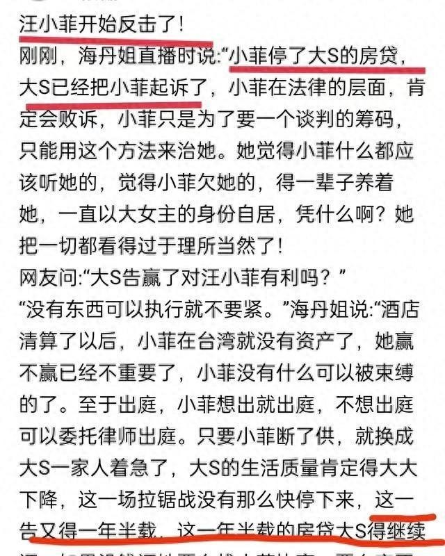 多多自动批发：汪小菲停止支付房贷，大S再提告，豪门离婚真相揭露！