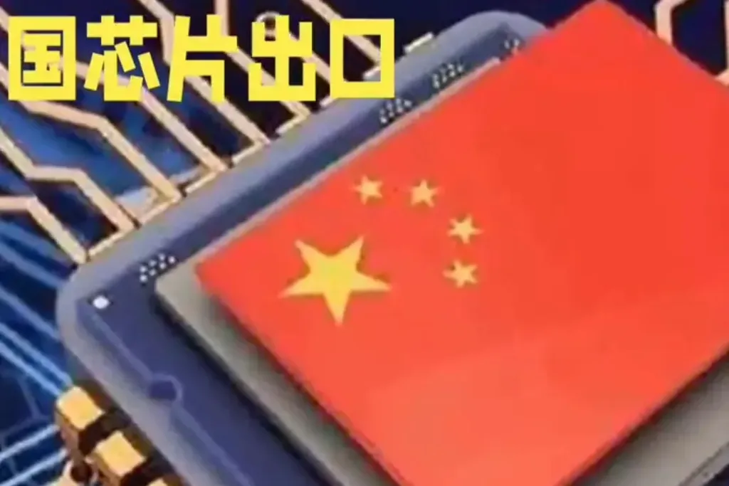 乐刷助手：英伟达芯片出口调整与中国算力崛起，科技竞争的新局面