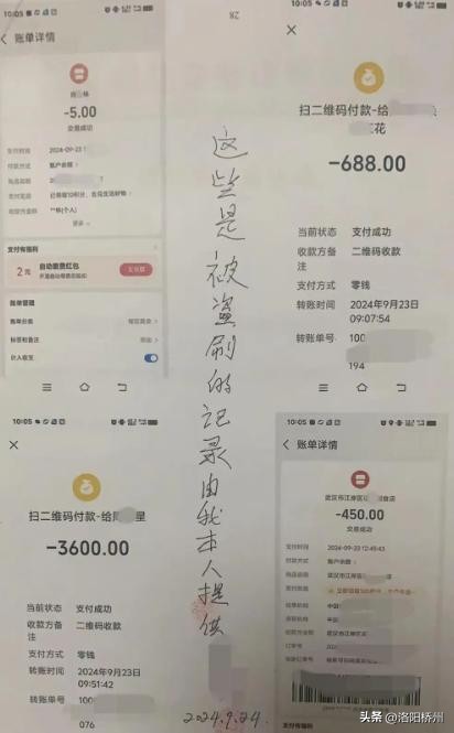 拼多多动销出评：手机遗失引发的贪婪，情侣盗刷近五千元，法律终究制裁