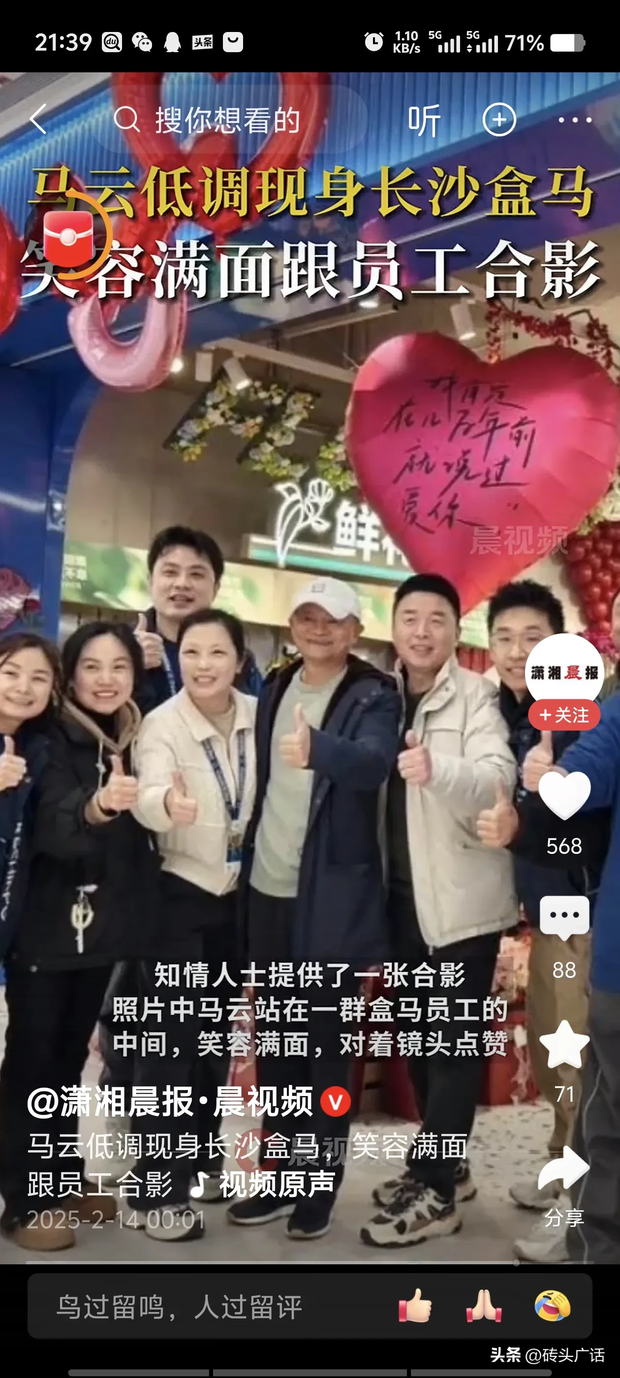小评评助手入口：马云考察盒马鲜生，长沙店铺蓬勃发展与电商创新之路