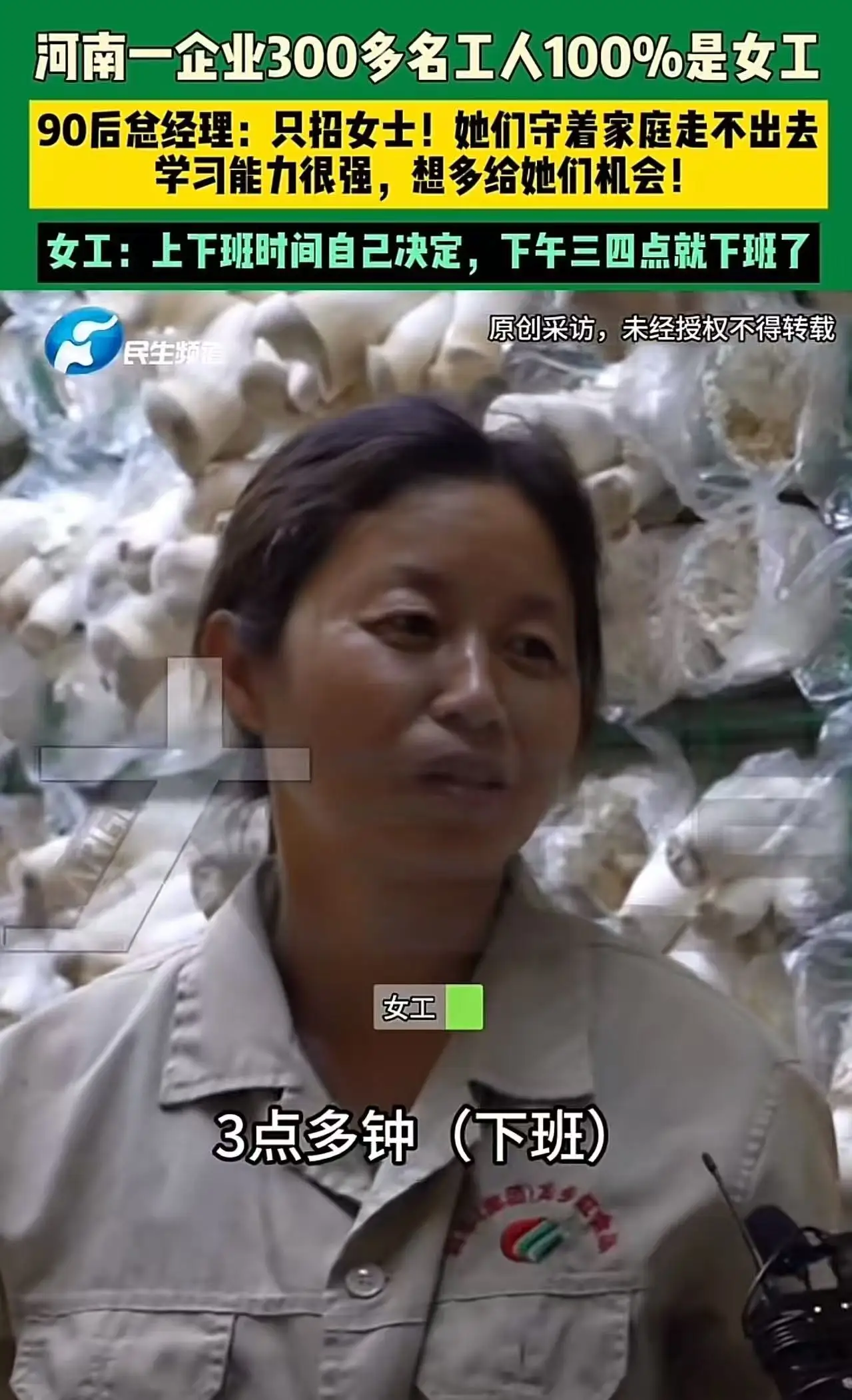 优选助手怎么用：河南90后女总经理创办“妈妈工厂”，300名女员工的幸福工作新模式