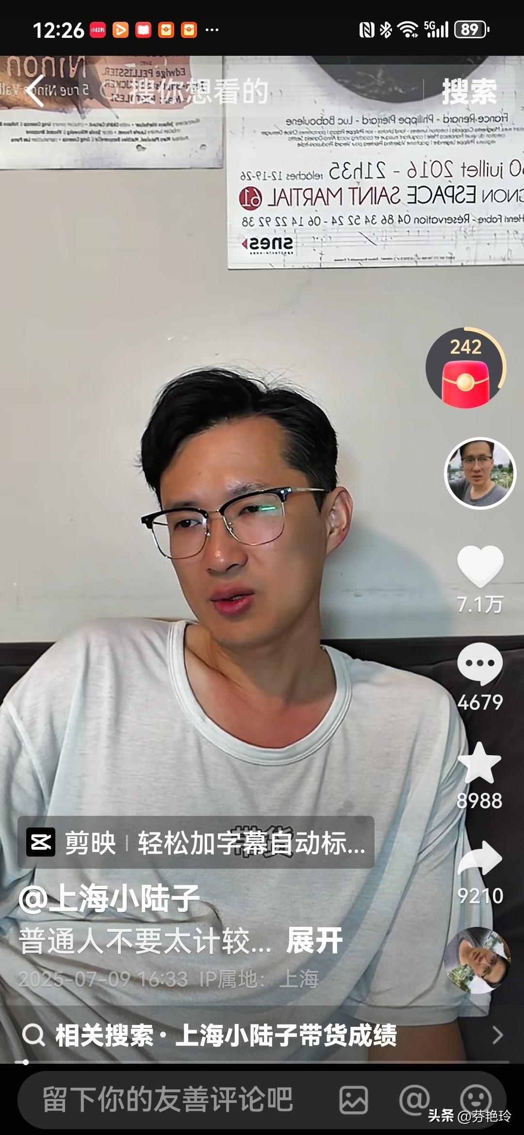 小U助手：从‘上海败家仔’到‘小陆子’，短视频博主的真实魅力与观众期待