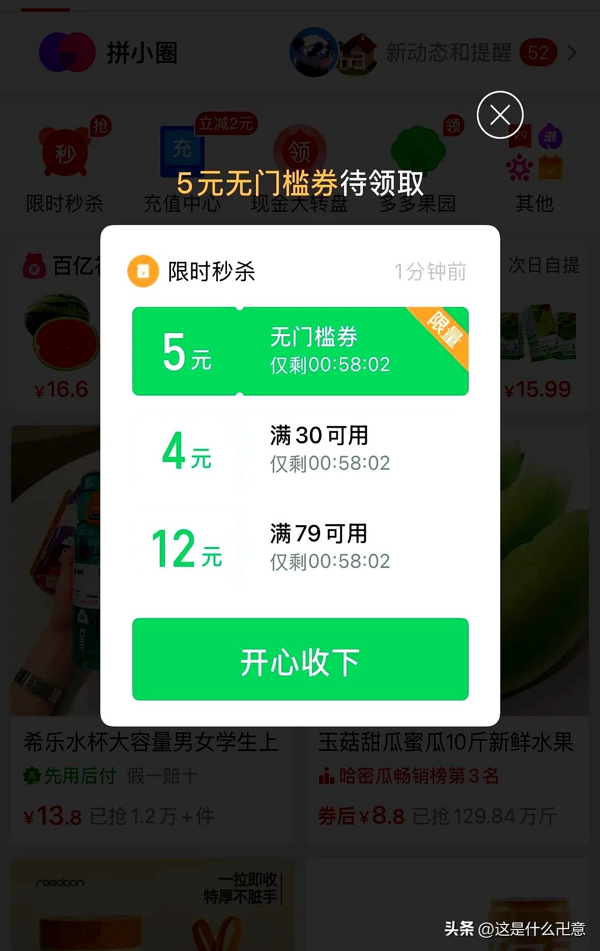 小P助手：拼多多商家面临的隐私保护困境与电商平台盈利模式探讨