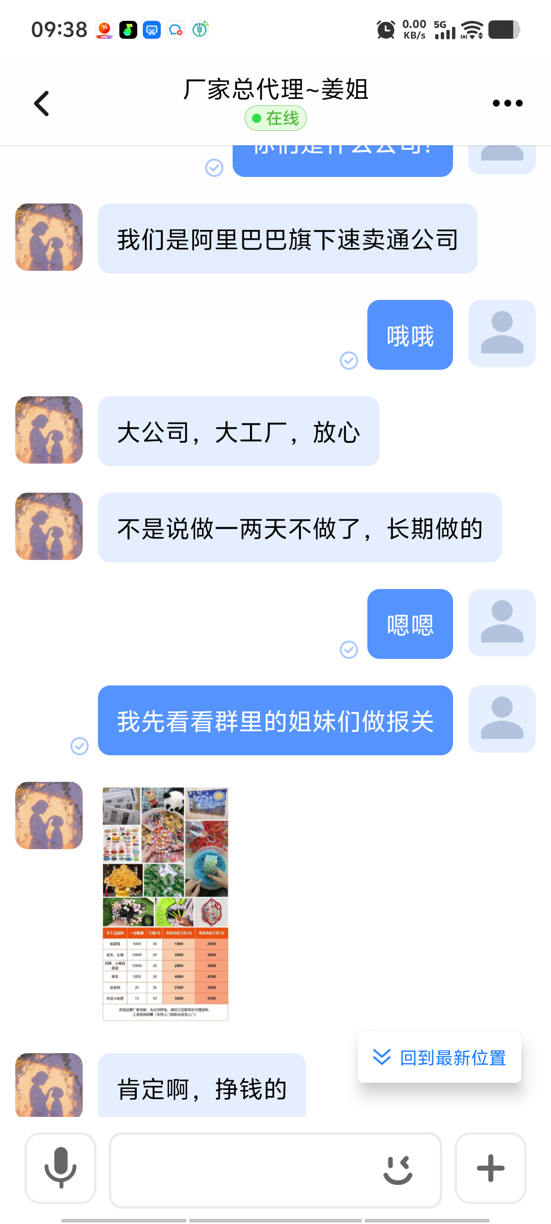 小M助手教程：中年失业者被骗经历，警惕手工骗局与网络诈骗风险