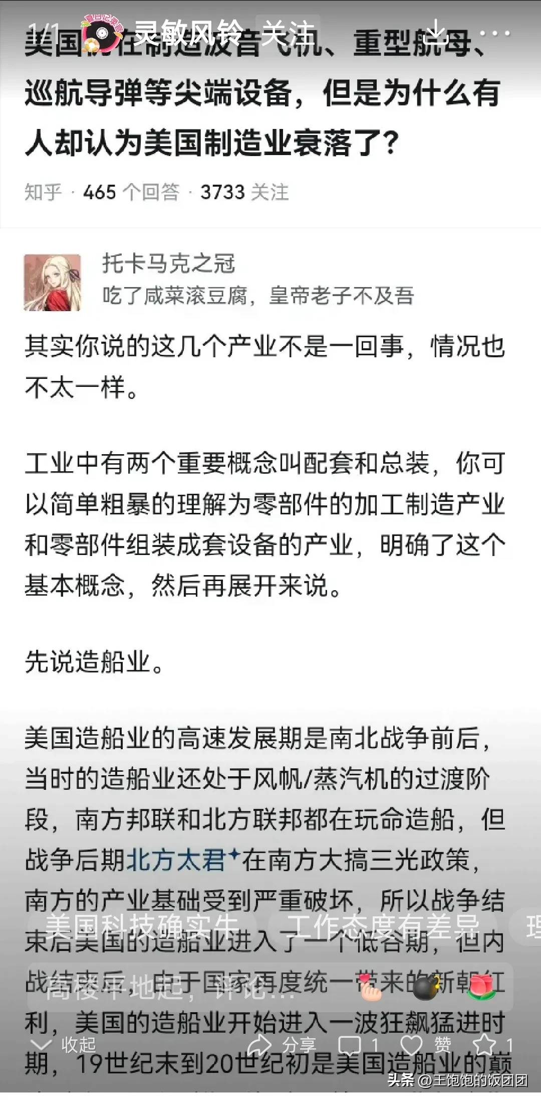 多成团助手最新版本：美国制造业人才短缺现象及未来转型挑战解析