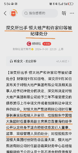 多多出评：普通人与企业家，许家印事件揭示的社会不公与特权现象