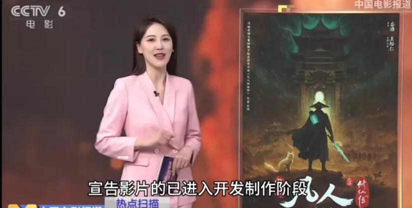超评助手小号：《凡人修仙传》动画电影即将上映，原班团队倾力打造精彩打斗场面！