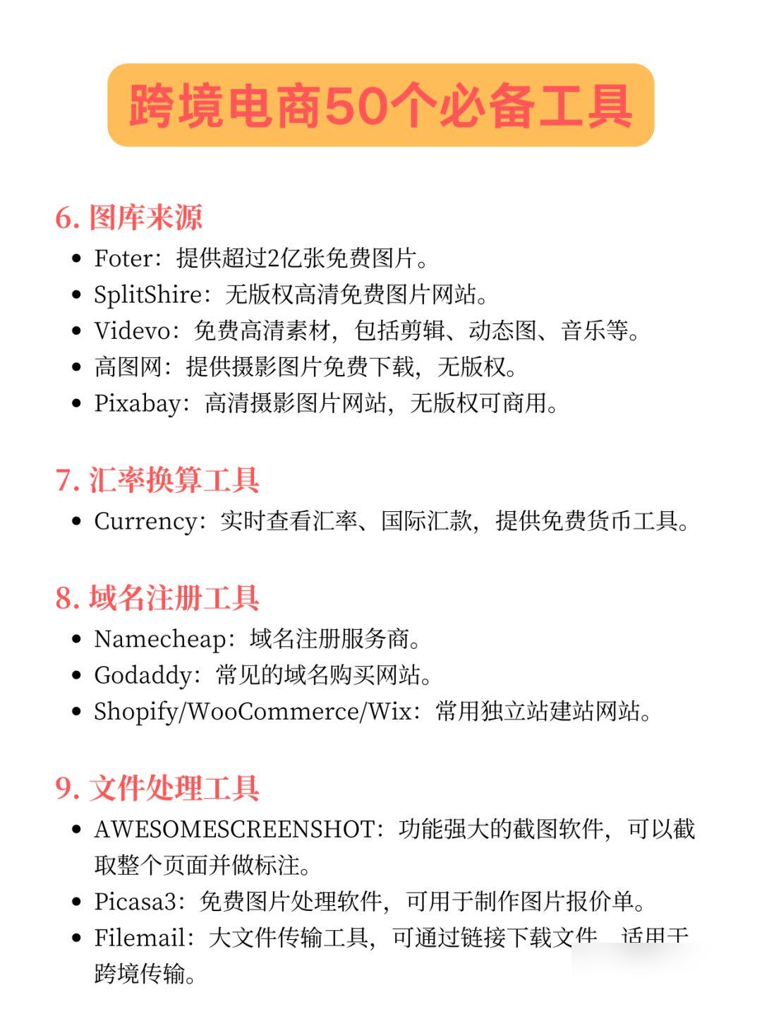 拼多多出评软件：跨境电商新手成长之路，带00后新人如何快速上手与学习工具分享