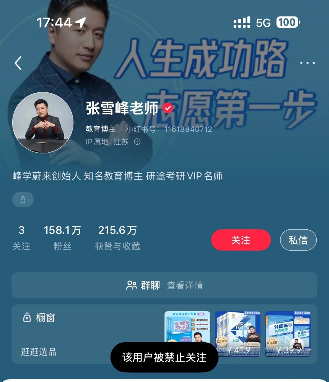 权重大师拼多多：张雪峰被限流引发关注，他为普通家庭提供的专业选择真相