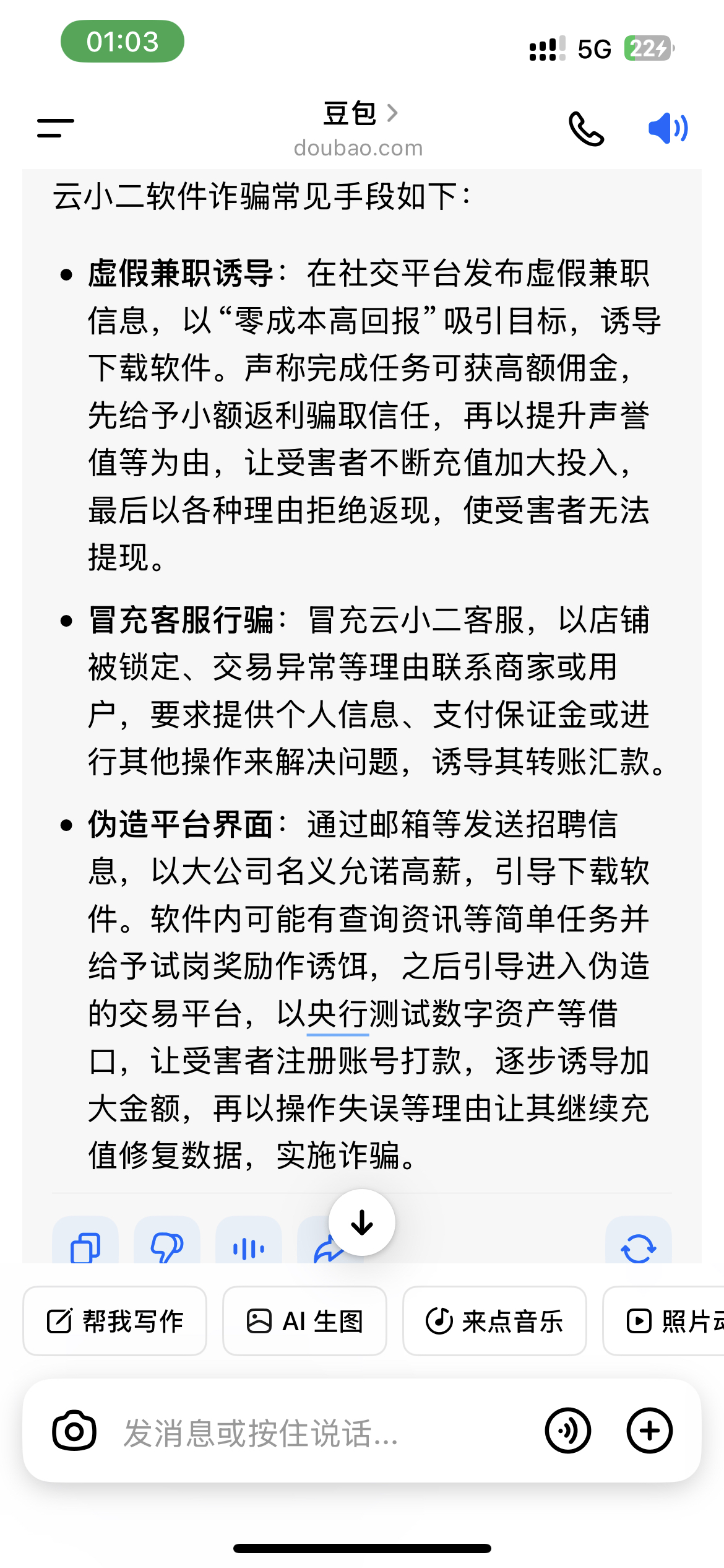51助手开团软件：警惕电商诈骗！揭秘常见骗局与防骗提醒，保护你的资金安全
