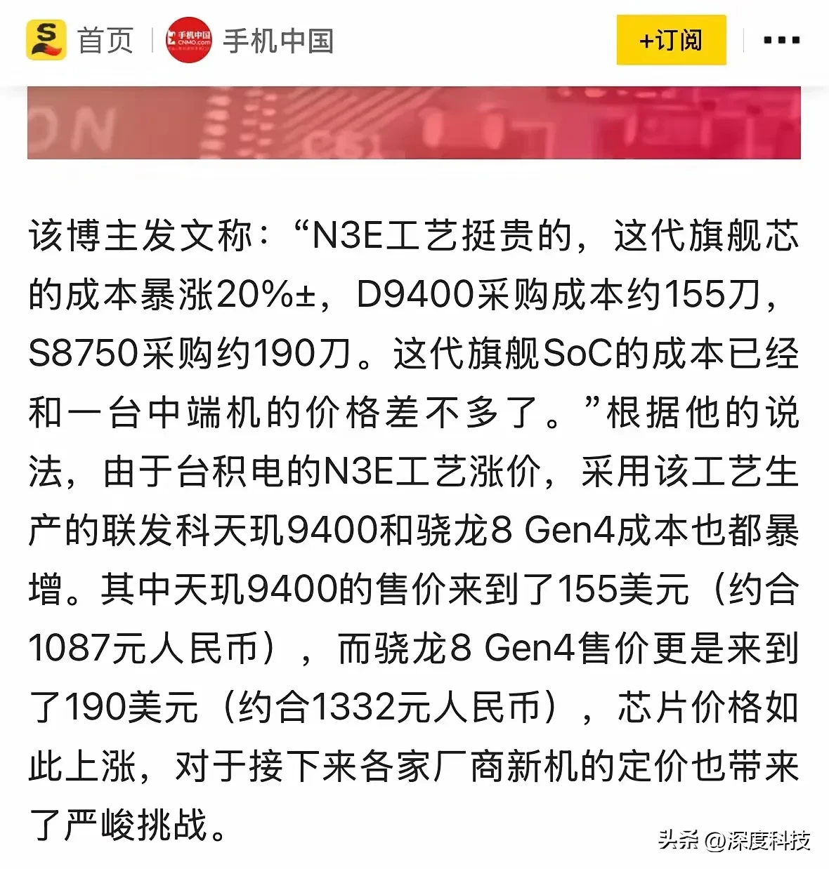 多多助手入口：手机价格上涨原因解析，芯片成本高企与市场环境影响