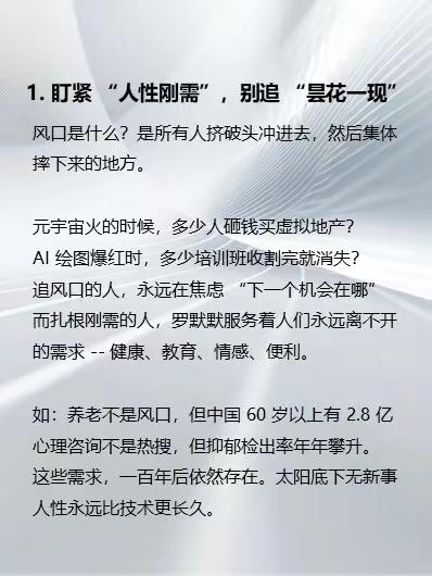 超单助手靠谱吗：找到滋润一辈子的生意逻辑，深耕人性需求与复利型模式的成功之道