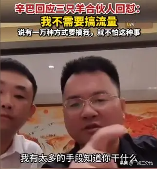 超单助手操作步骤：小杨哥直播危机，无高人相助，月饼问题再引争议