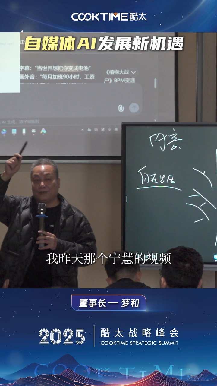 大白出评：自媒体AI助力奋斗者文化，追求自在生活的新机遇