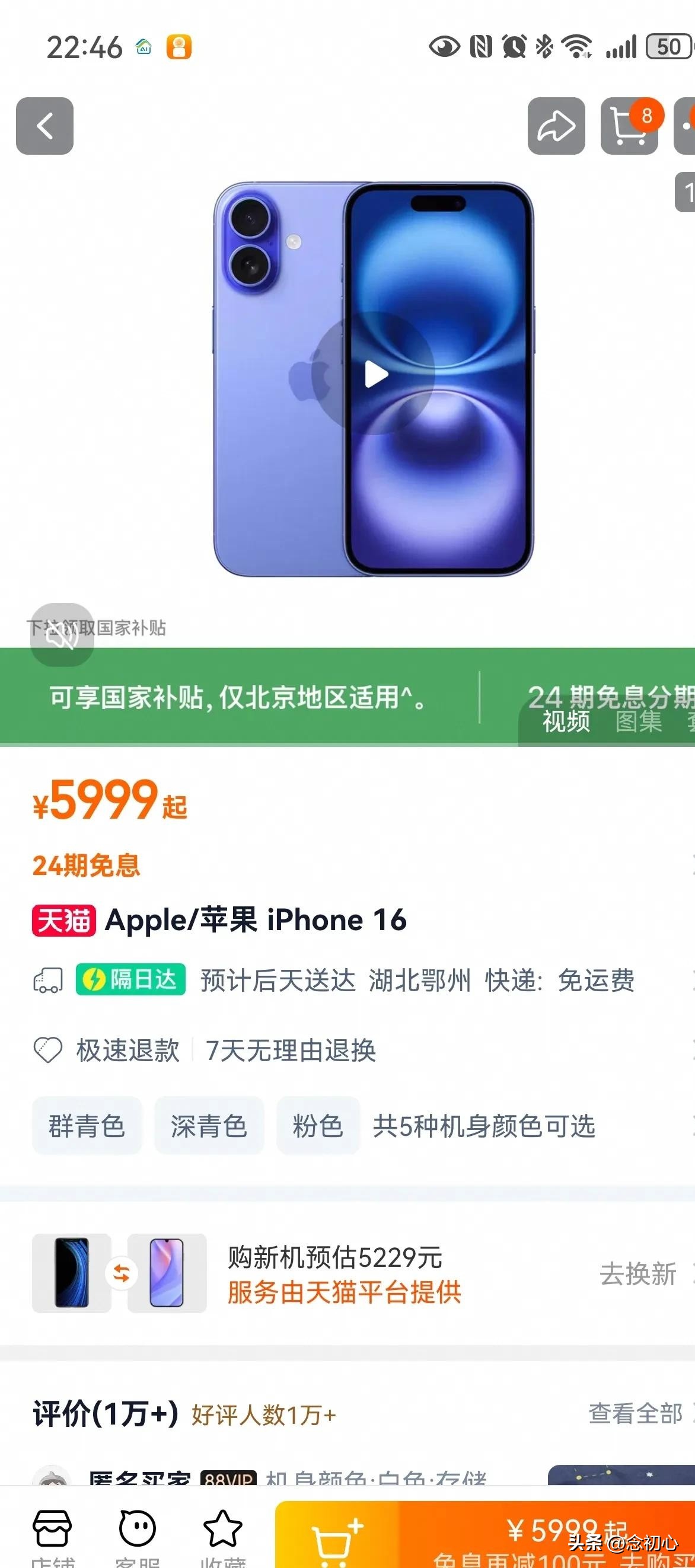 单单助手：苹果手机不同平台价格对比，天猫、京东与拼多多的优劣分析