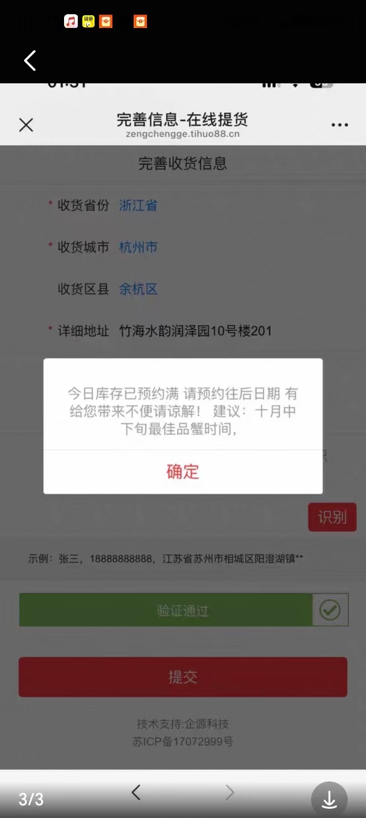 潜力鸭：闲鱼蟹老板礼品卡诈骗曝光，318名买家陷入无法提货困境！