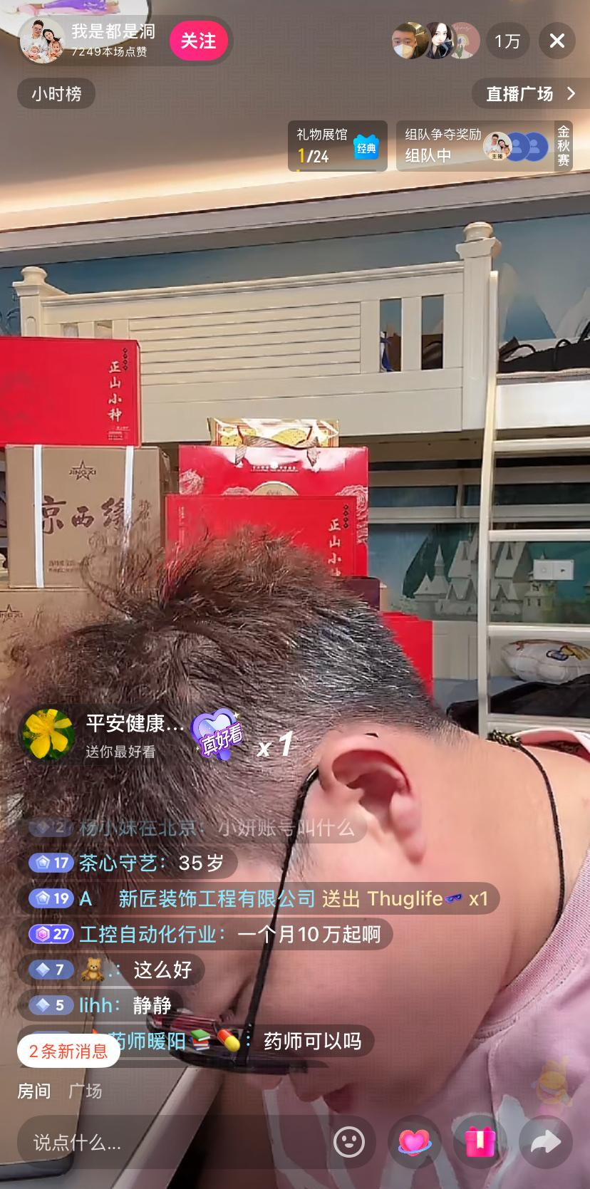 多多助手邀请码：从职场到自媒体，单飞前你必须知道的真相与挑战