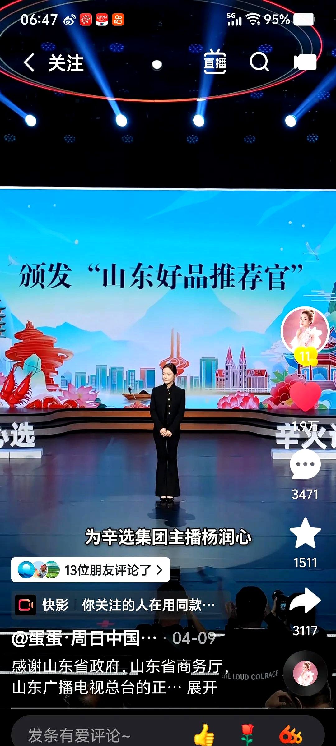 权重大师：辛巴的传承与蛋蛋崛起，直播带货新风潮中的公益力量