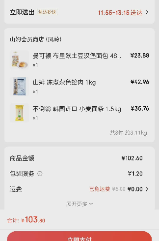 超单助手使用方法：食品安全至关重要，260元会员卡值得投资健康与安心