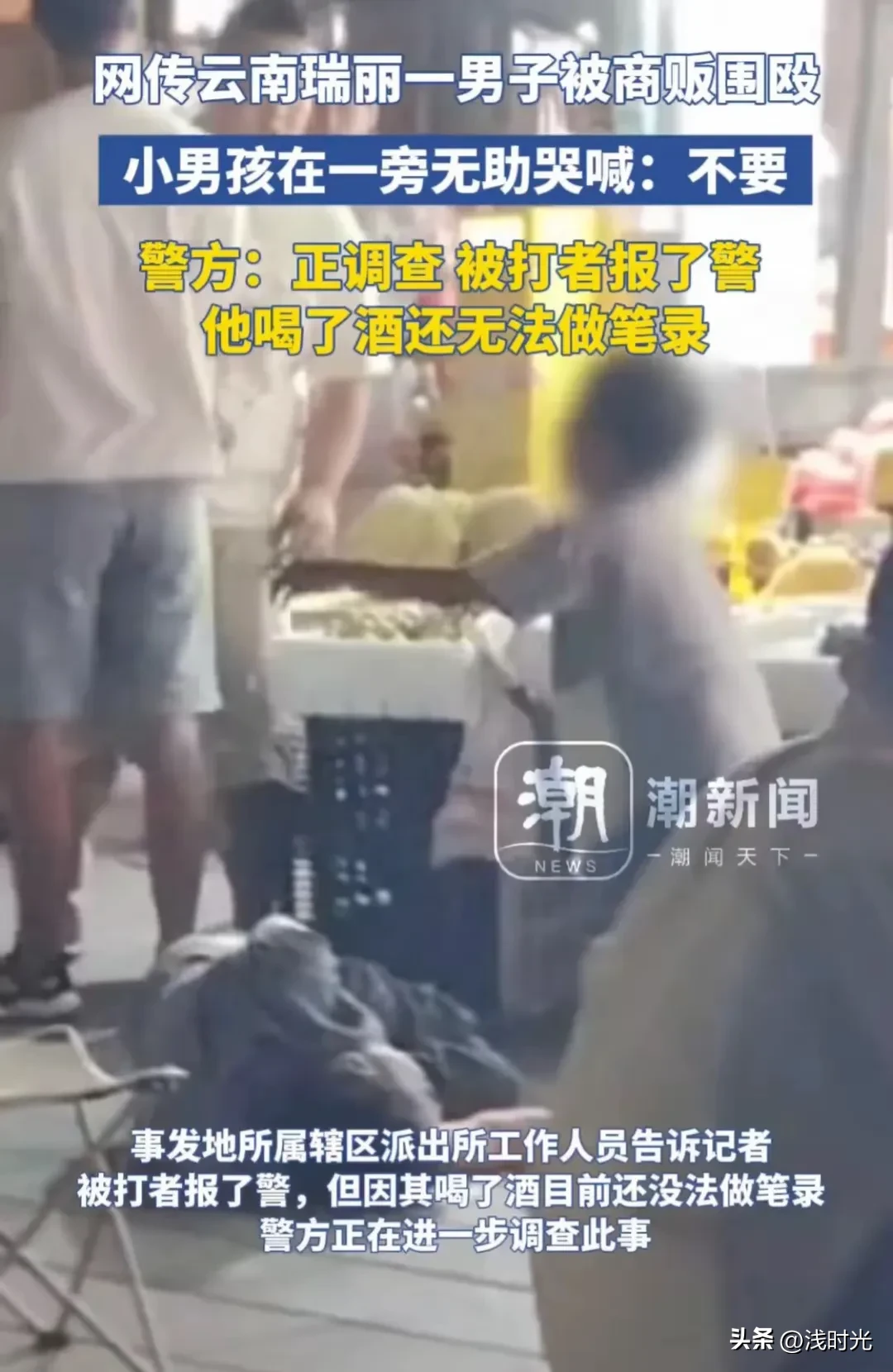 黎明助手：商贩暴力事件引发热议，目击孩子哭泣让人心痛！