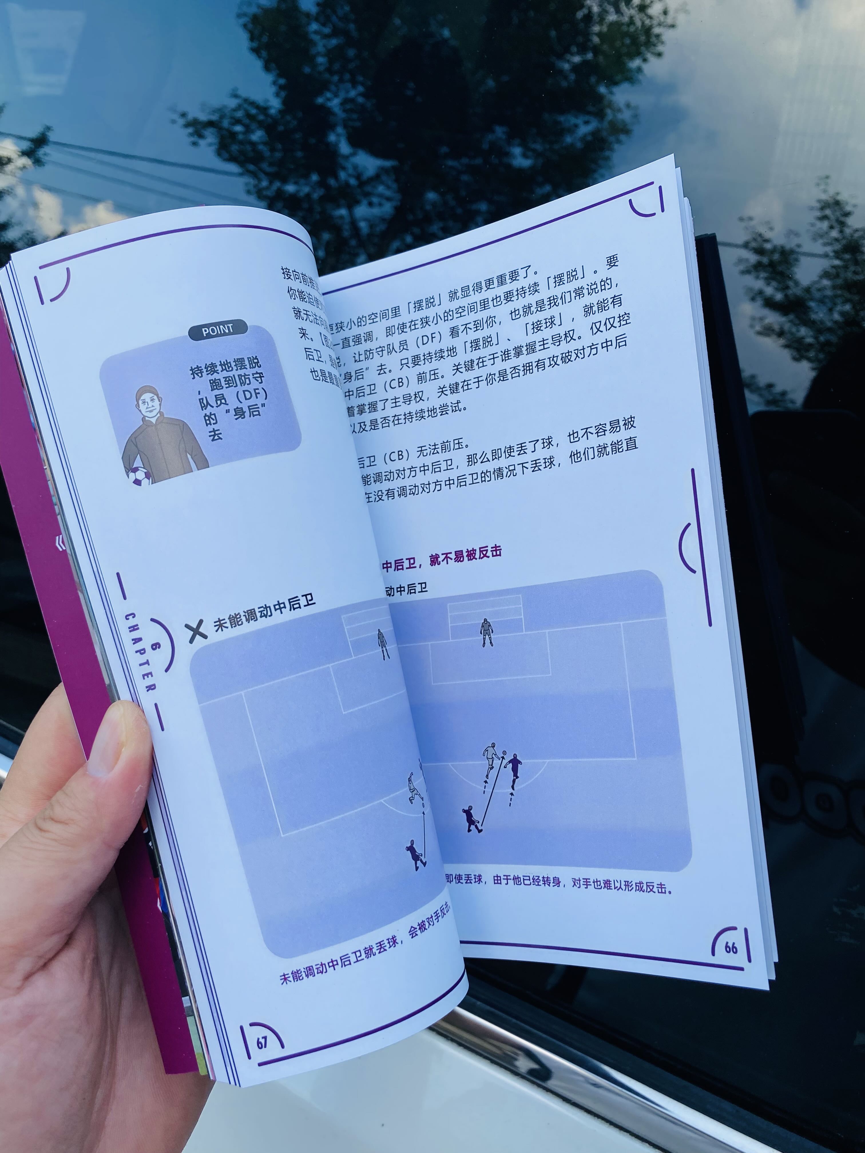 狗宝助手：告别原地打转，掌握高速带球与进攻的核心技术解析