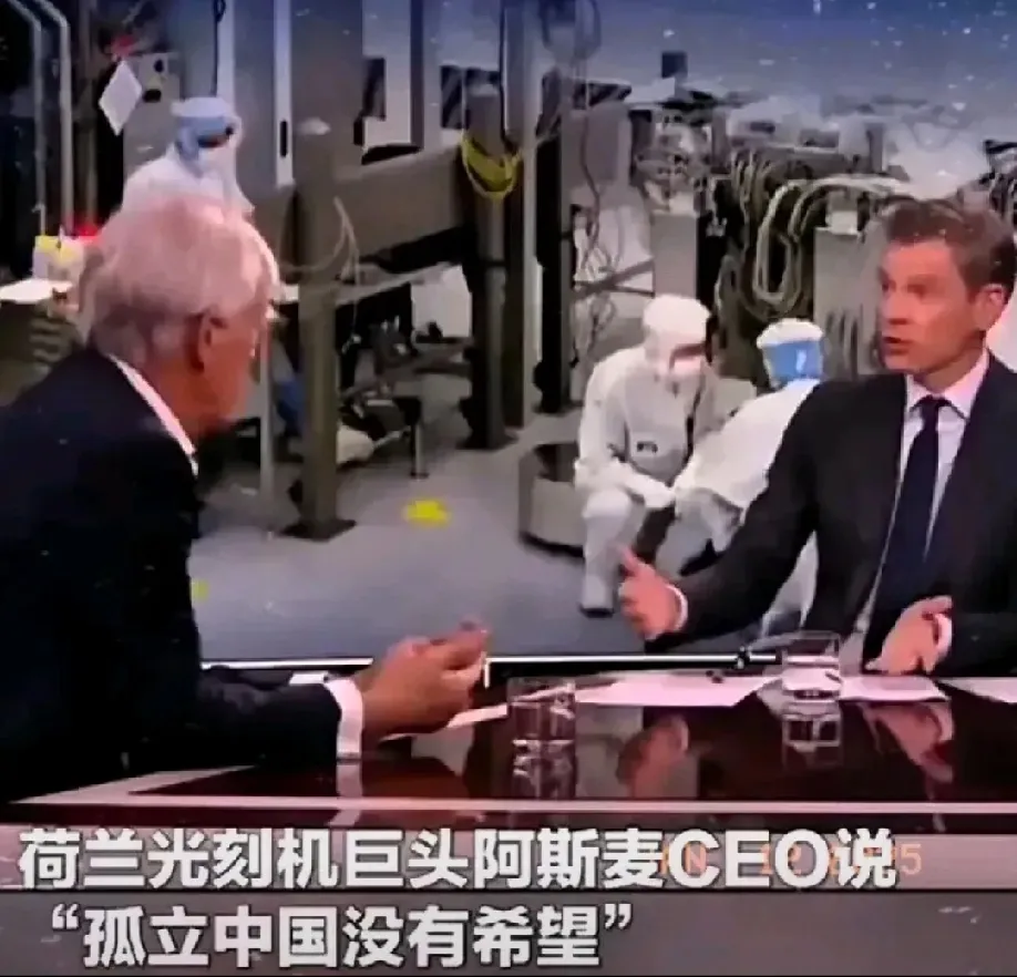 电销掌柜：东方大国芯片技术突飞猛进，ASML CEO富凯言论引发关注与争议