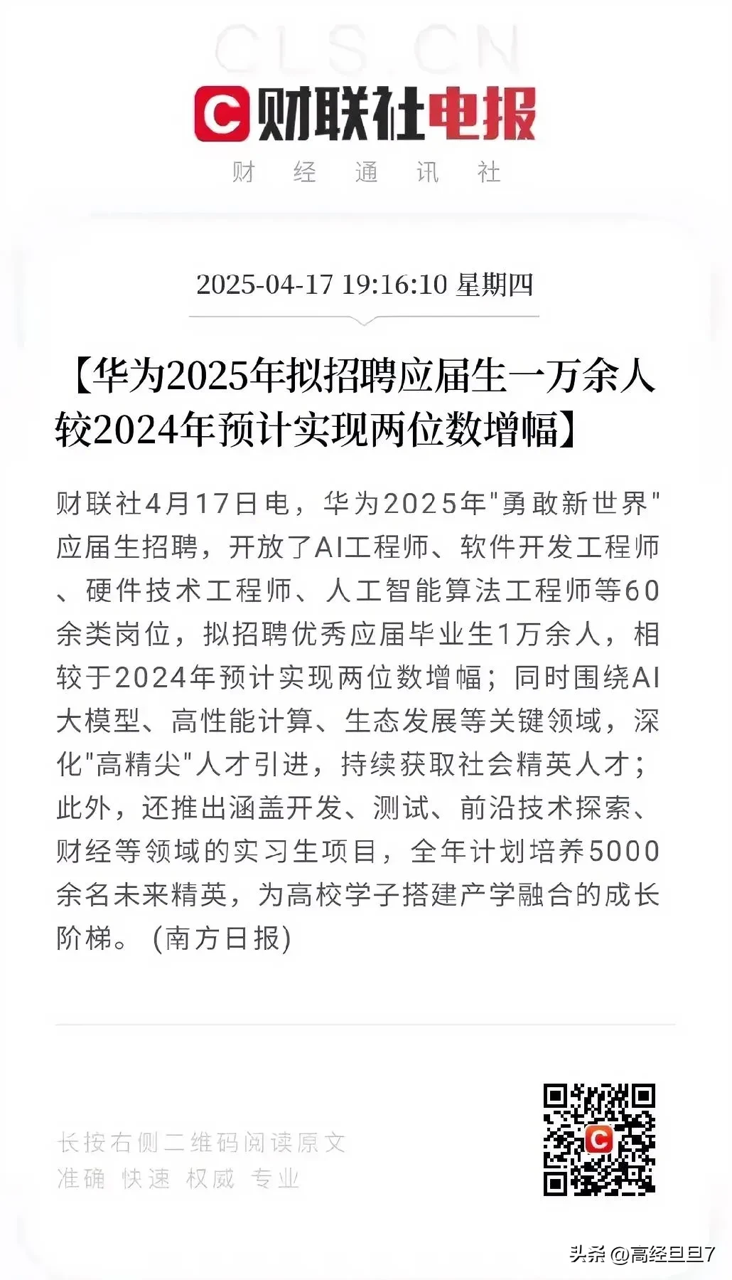 快火助手：大厂扩招应届生，老员工紧急翻阅职场生存法则的启示