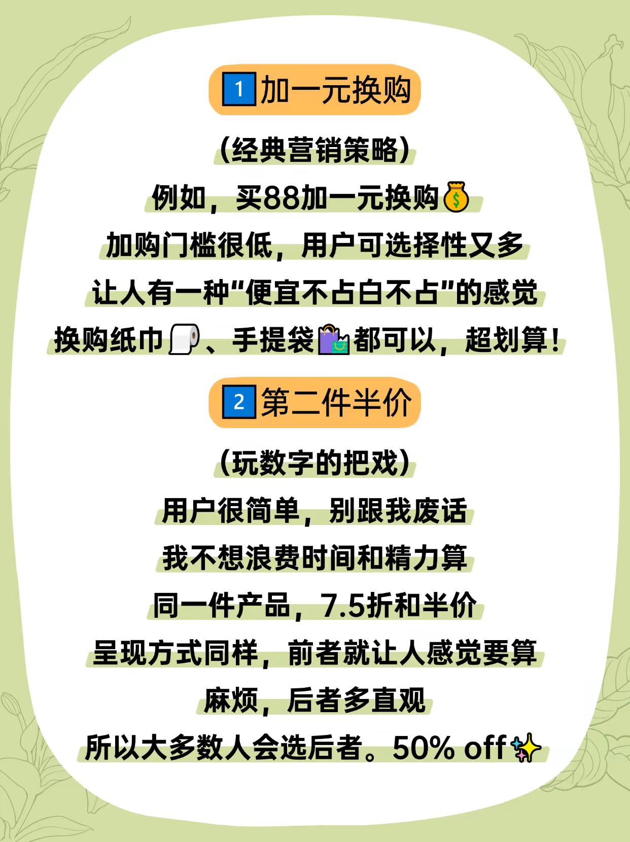 小G助手下载：服装店必备的6种有效营销策略，提升销量和顾客满意度！