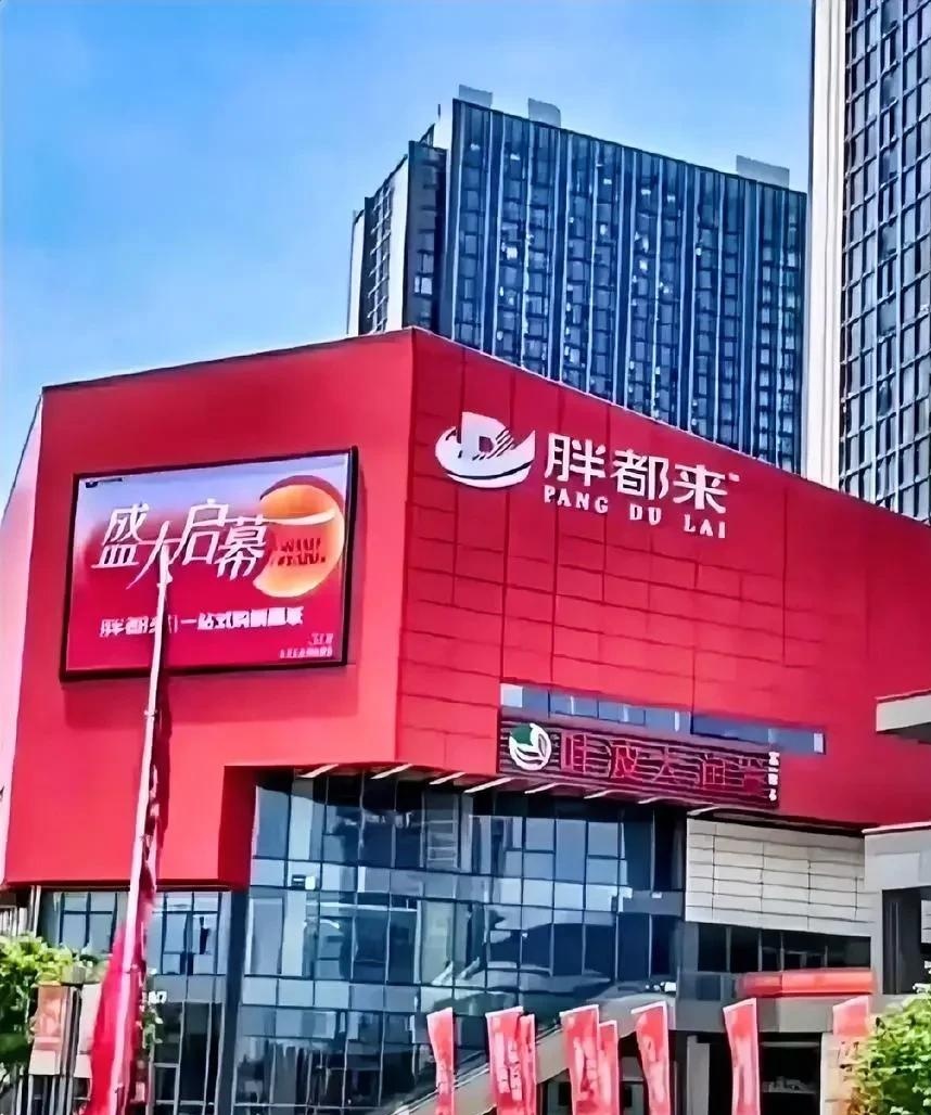 小G助手邀请码：胖东来商标争议，浙江‘胖都来’引发网友热议与法律纠纷