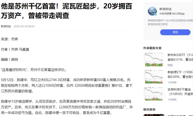 超单助手软件：盛世集团崛起揭秘，年收入8117亿成中国最大民企的成功之道