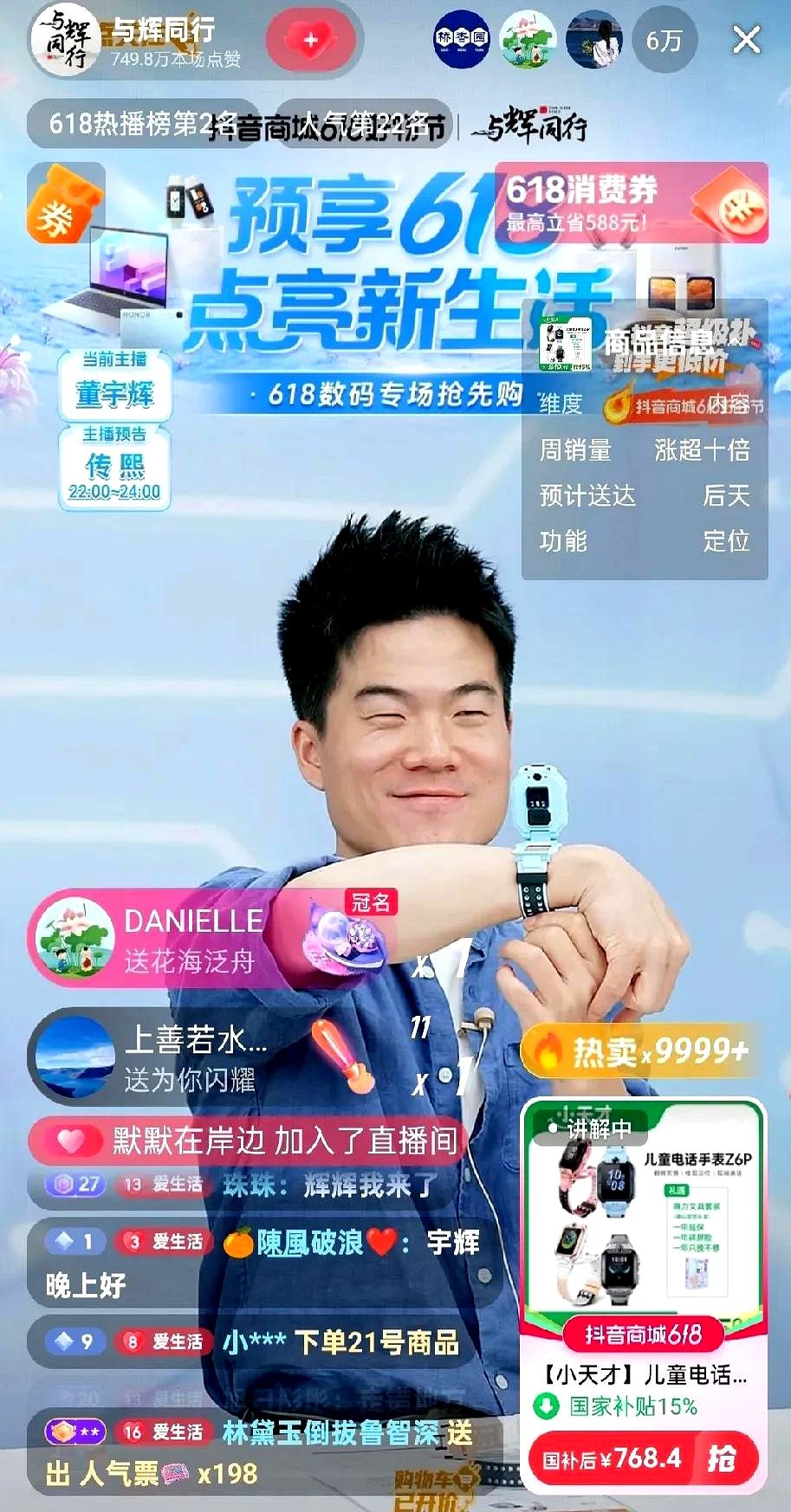 易评助手靠谱吗：董宇辉直播间趣事，从迷路到控场王者的蜕变之旅