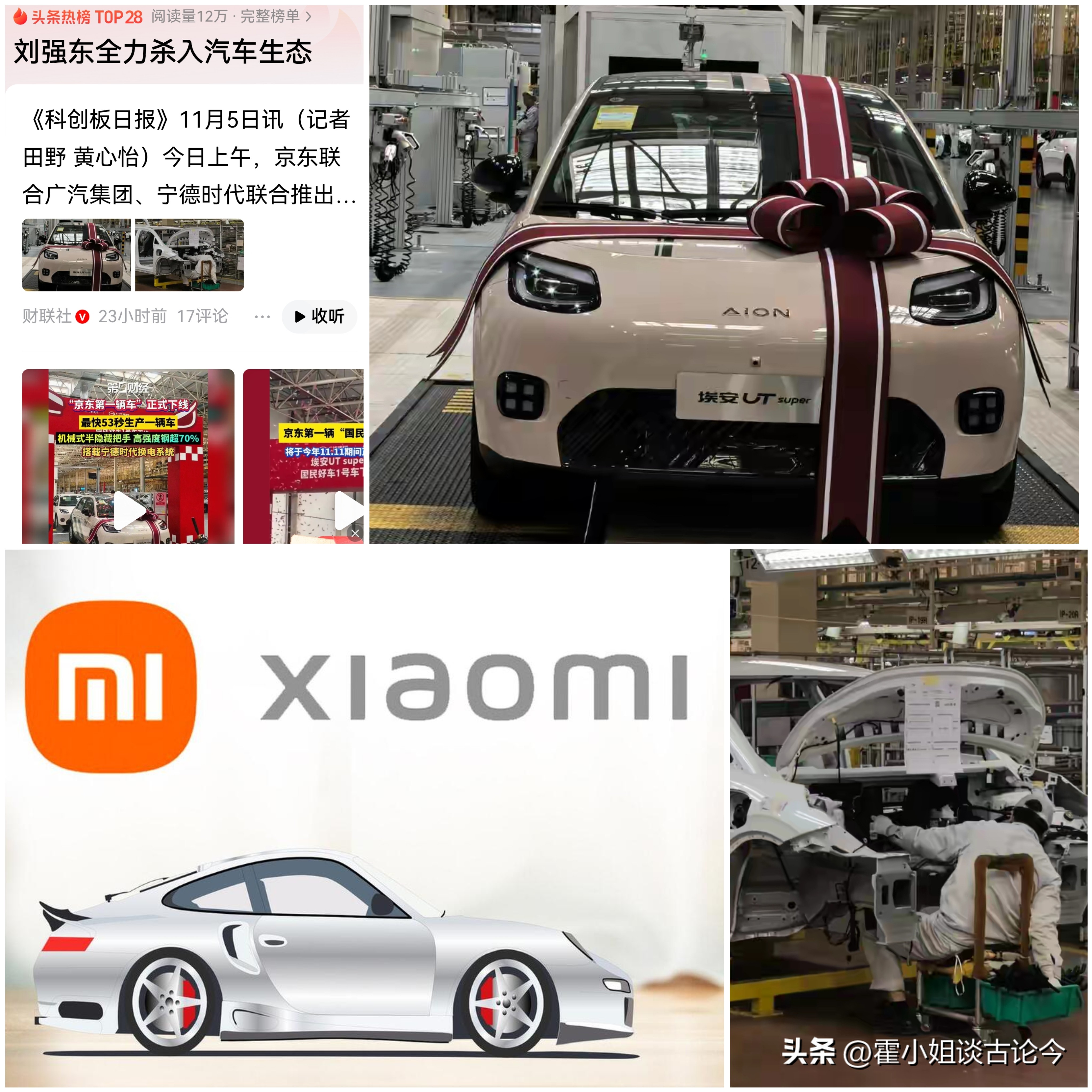 超评助手网站：互联网巨头纷纷造车，字节跳动会否跟随潮流？