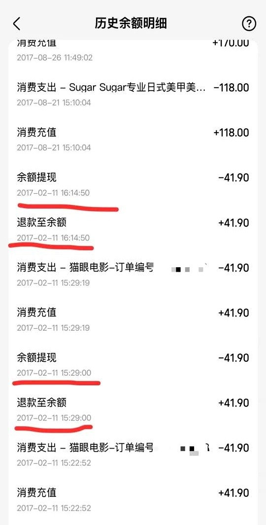 超评助手软件：美团退款难题，消费者的钱去哪了？客服推诿令人心寒！