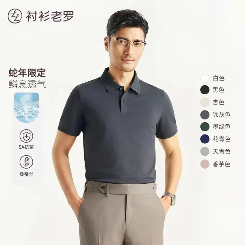 乐多多助手开团软件：2025年男士衬衫品牌推荐，科技与匠艺结合的时尚选择
