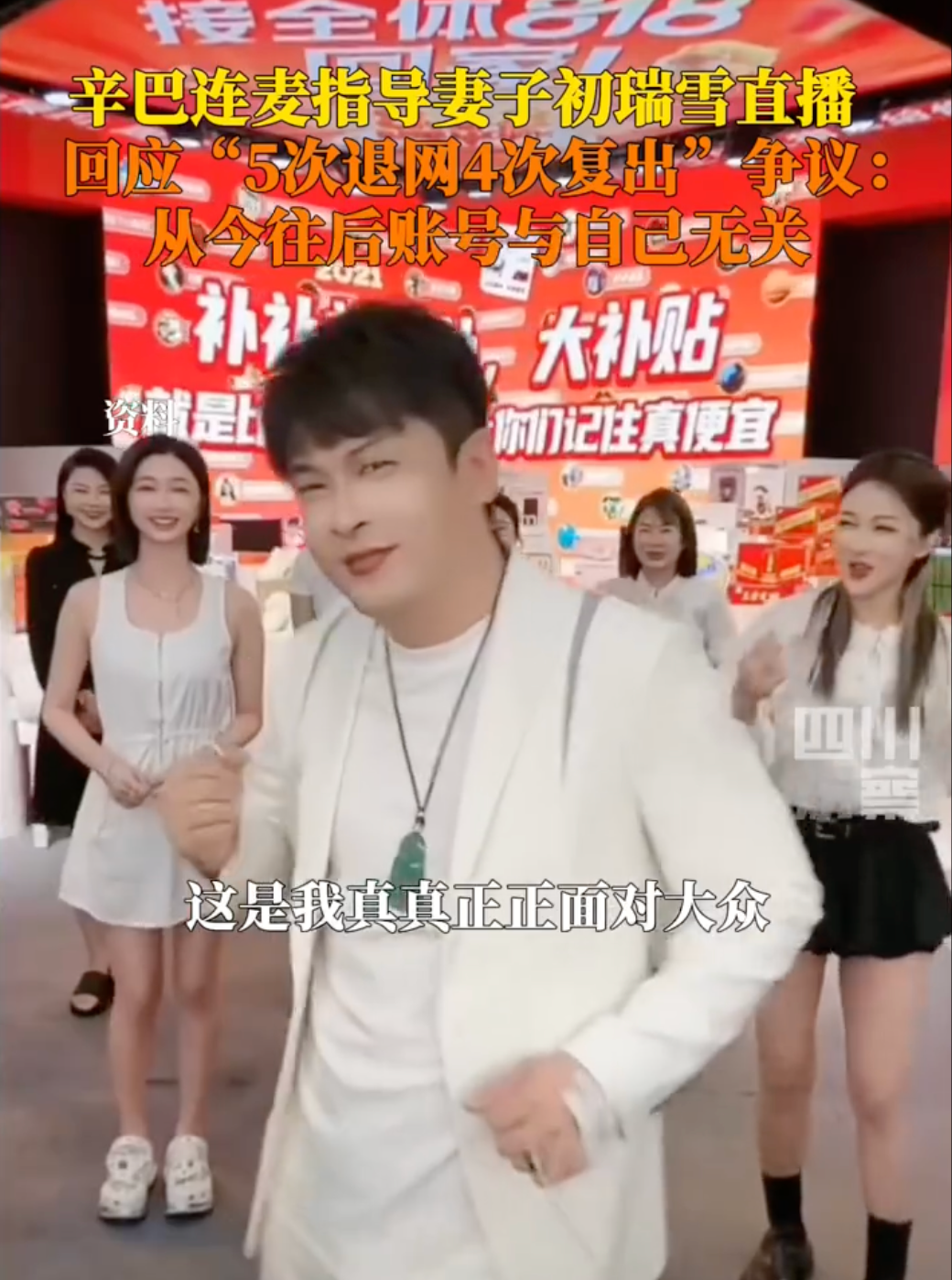 小G助手软件下载：辛巴退网背后的真相，健康危机与直播行业的隐患