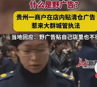 超单助手官网入口：城管执法困扰小商户，广告管理与生存压力的双重困境