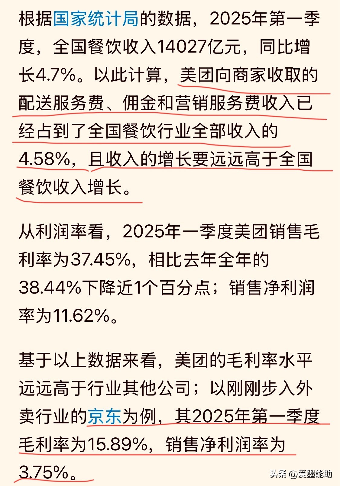 51助手出评软件：美团财报揭秘，低价内卷不可持续，王兴呼吁理性竞争与高利润转型