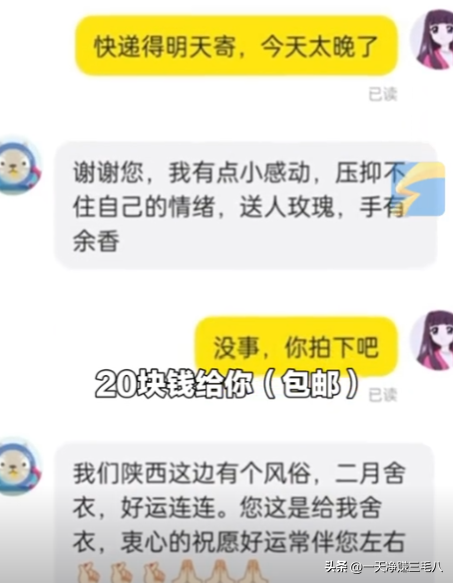 易拼团：武汉女大学生20元卖旧棉衣，温暖善良感动残疾工人