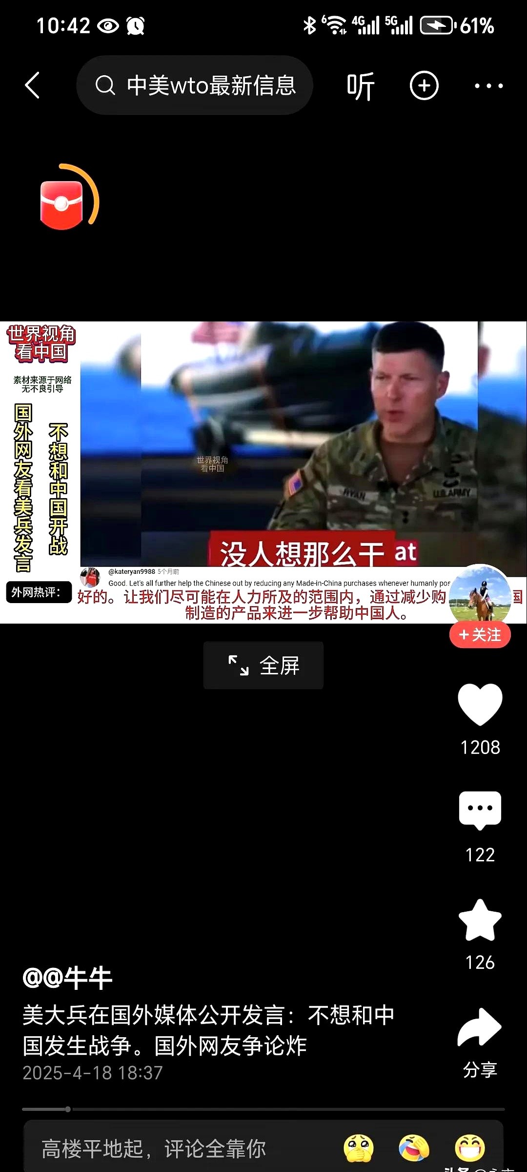 易单助手拼多多：美军大兵心惊话语，亚太战区的紧张与中国现代化威胁