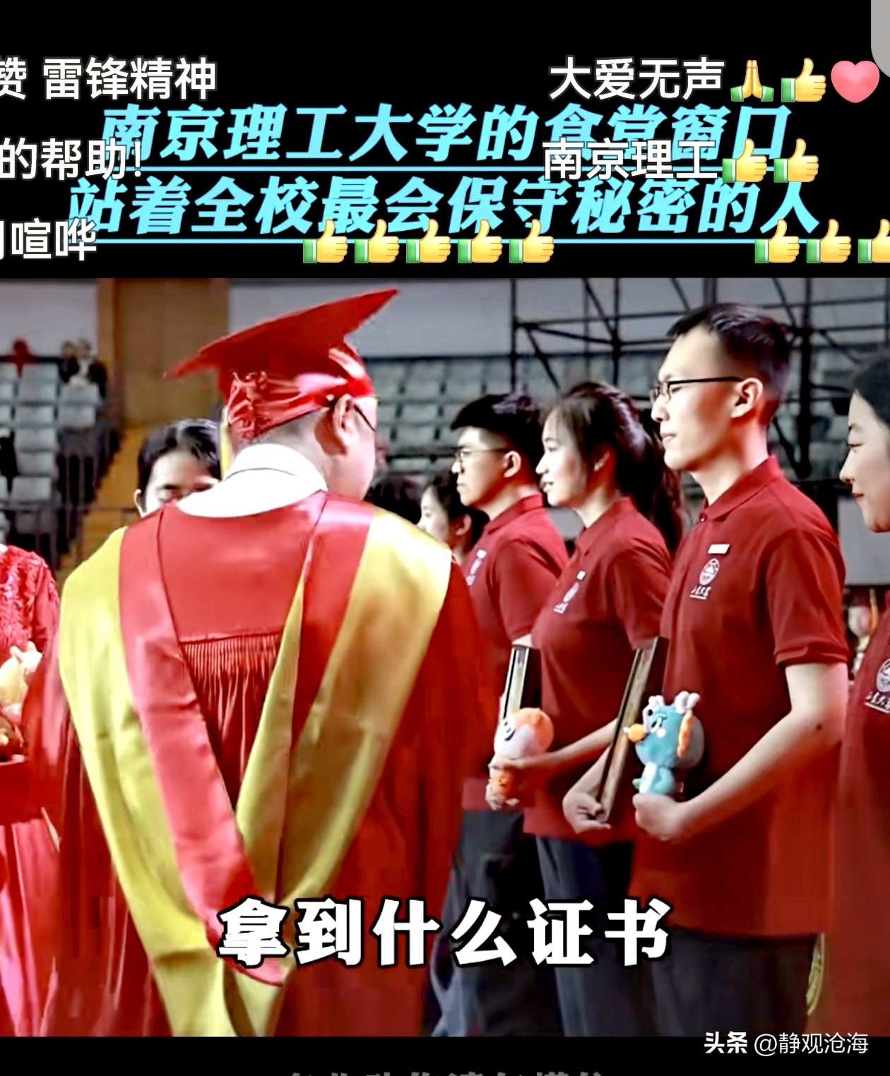狗宝助手靠谱吗：南京理工大学食堂暖心资助计划，默默关怀学生的爱与温情