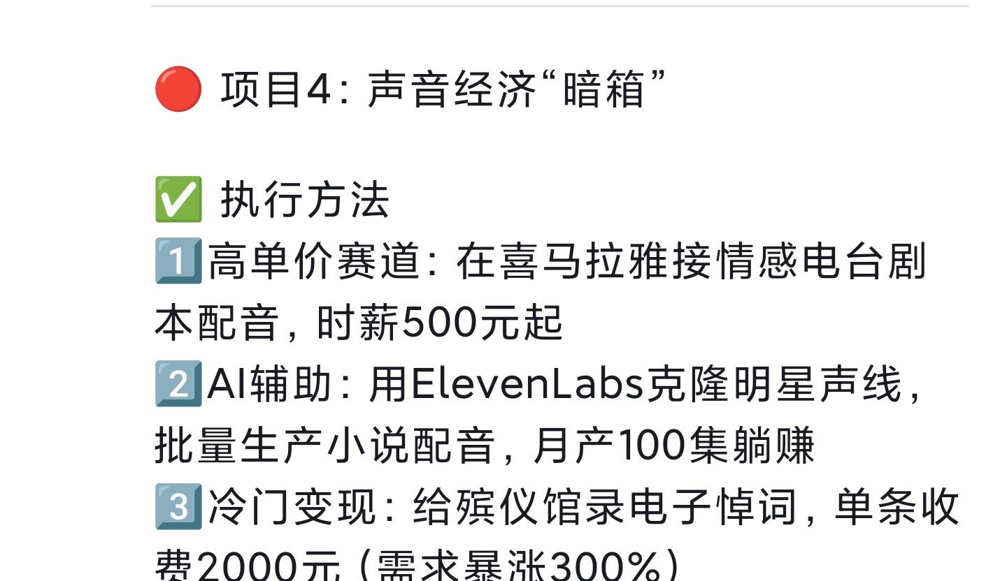 无名助手：人工智能重塑兼职市场，高收入新机遇与传统岗位挑战解析
