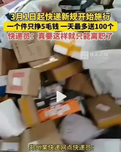 多多权重：快递新规引发争议，送货上门与驿站代收的利益平衡难题