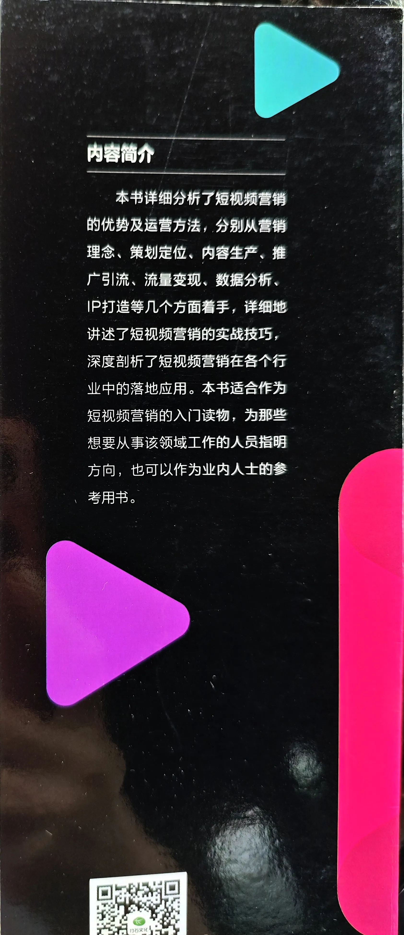 易单助手下载：短视频营销新机遇，如何利用“短视频+”模式提升品牌效益