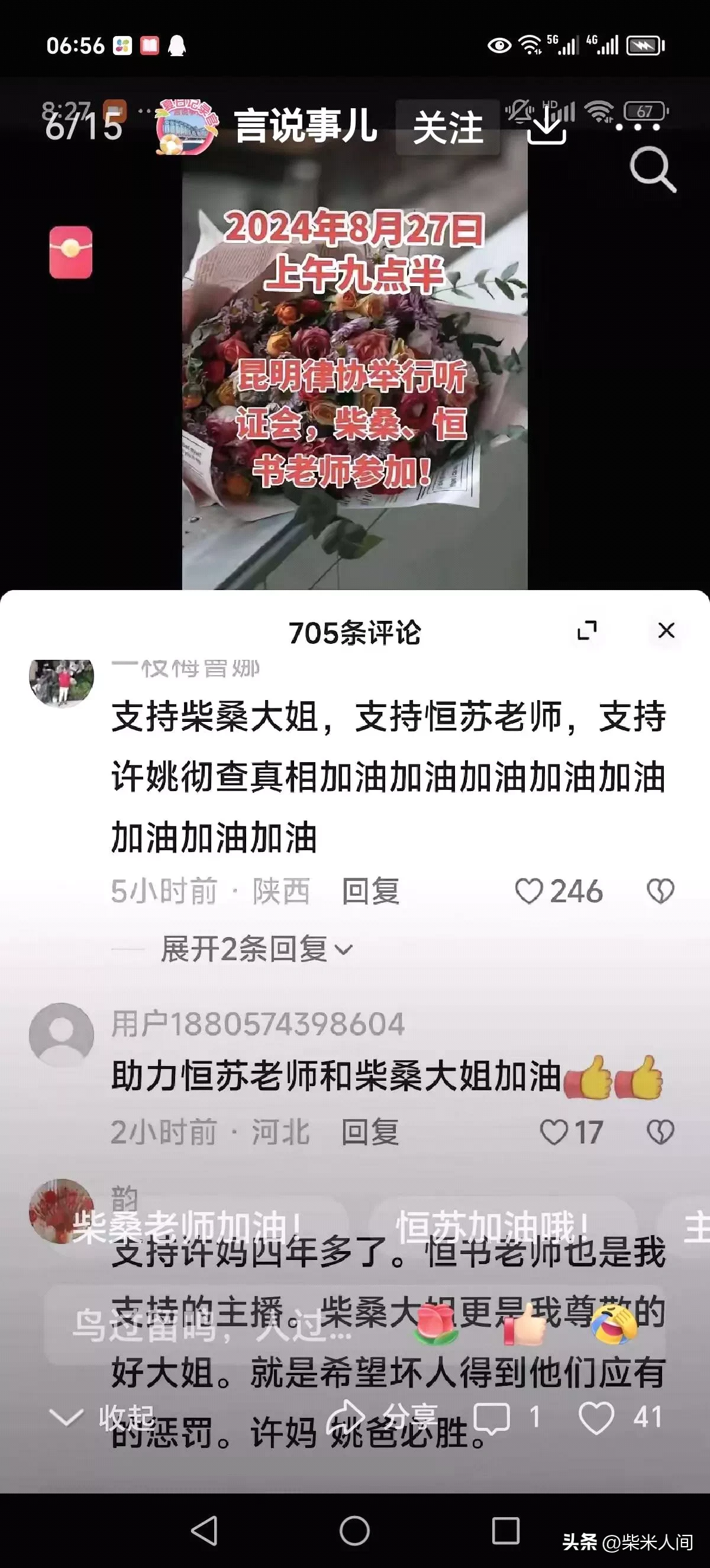 多多自动批发：支持二八直播带货的傻傻守护者，真的只是在自掏腰包吗？