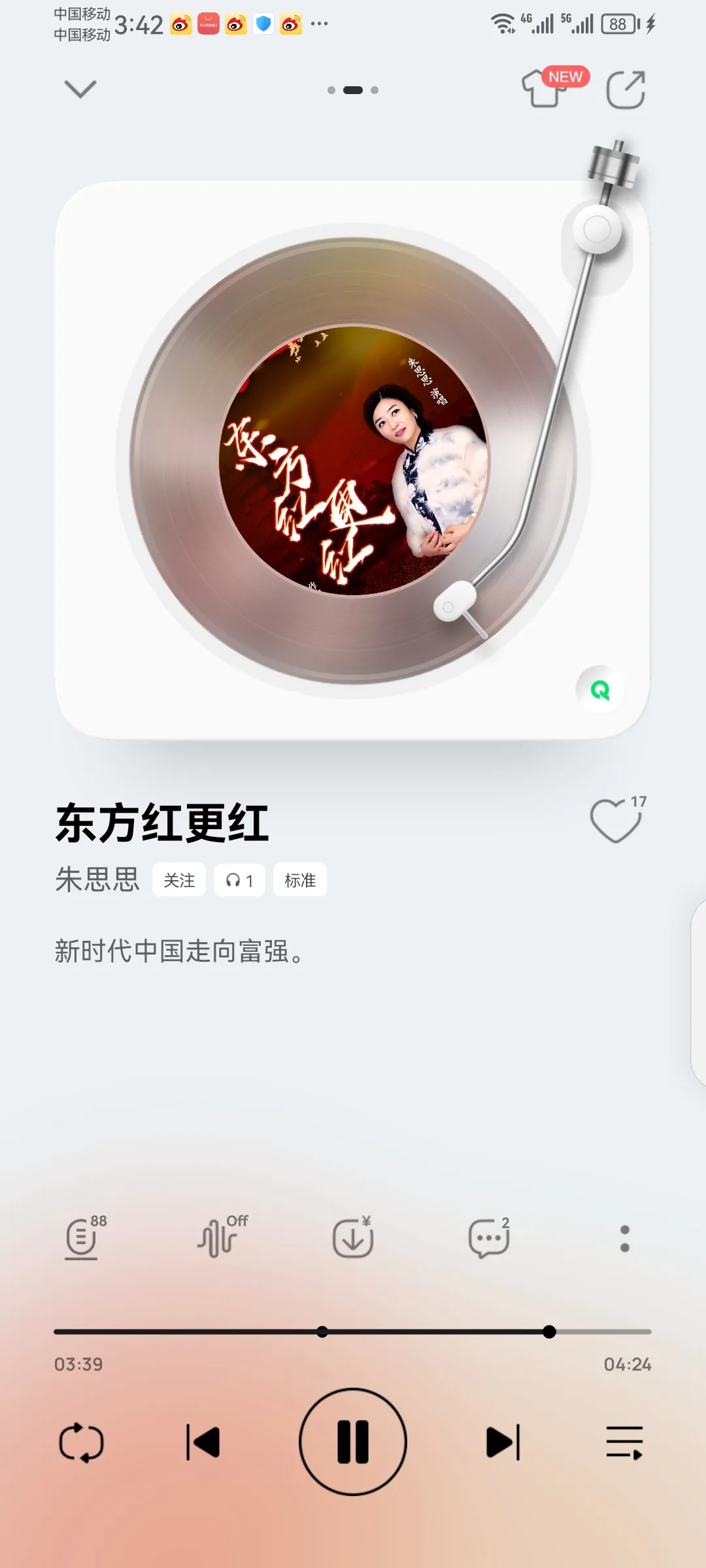 超单助手使用方法：QQ音乐平台上“碰瓷”《东方红》的歌曲现象探讨与分析