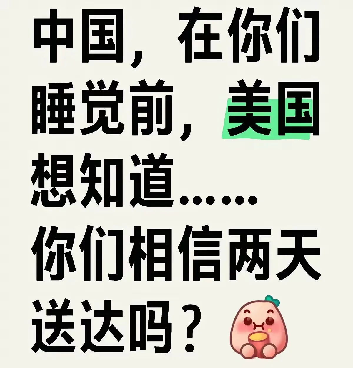 超单助手软件官网：中美快递速度大比拼，中国的“瞬达”服务让美国网友惊叹不已